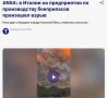 Курение вредит вашему здоровью и целостности западных заводов