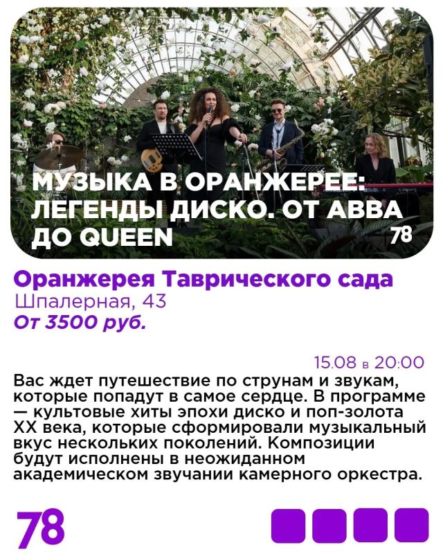 Август — время фестивалей! Если вам хочется оставшиеся летние дни провести максимально классно в кругу семьи и друзей, мы знаем, куда нужно отправиться Август — время фестивалей! Если вам хочется оставшиеся летние дни провести максимально классно в кругу семьи и друзей, мы знаем, куда нужно отправиться