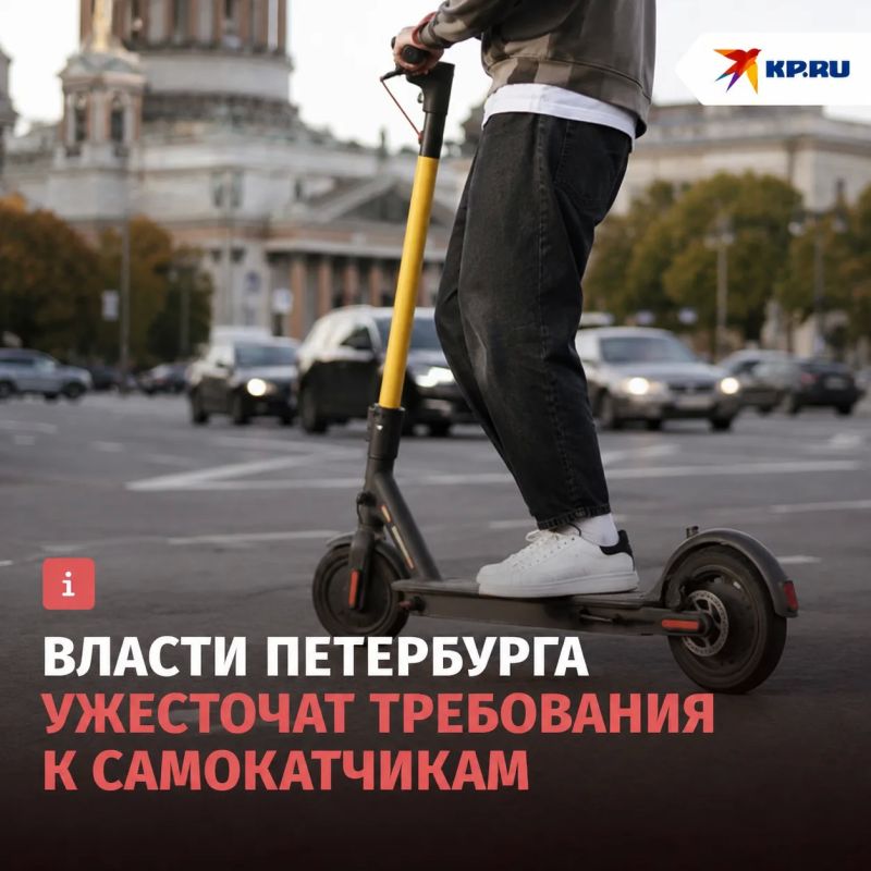 В Петербурге ужесточат требования к самокатчикам после смертельных ДТП