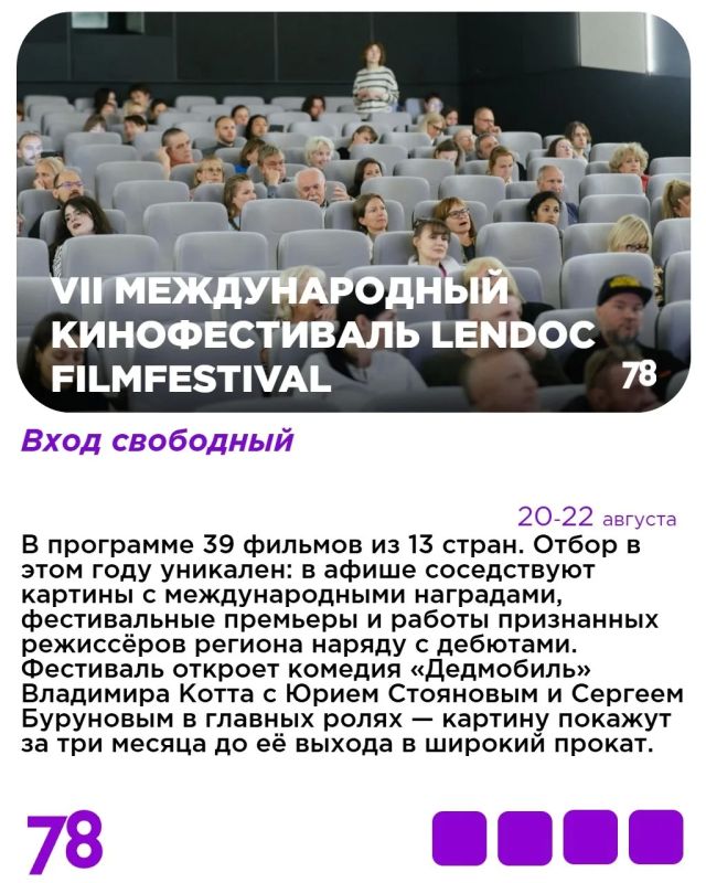 Август — время фестивалей! Если вам хочется оставшиеся летние дни провести максимально классно в кругу семьи и друзей, мы знаем, куда нужно отправиться Август — время фестивалей! Если вам хочется оставшиеся летние дни провести максимально классно в кругу семьи и друзей, мы знаем, куда нужно отправиться
