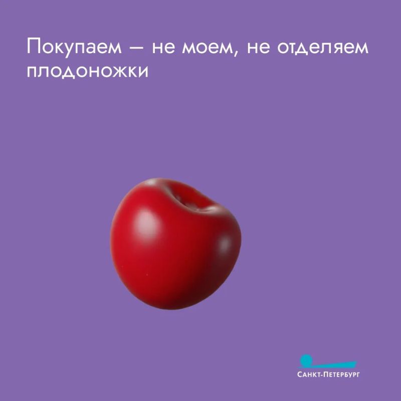 Насколько вишня и черешня скоропортящиеся продукты? Как долго ягода может храниться? Каким образом? Как быстро её надо съесть? Правила грамотной заморозки – в наших карточках Насколько вишня и черешня скоропортящиеся продукты? Как долго ягода может храниться? Каким образом? Как быстро её надо съесть? Правила грамотной заморозки – в наших карточках