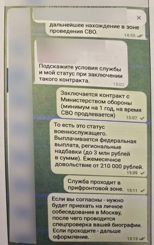 Осторожно! Мошенники из украинских спецслужб создали фейковый канал набора в «Рубикон» Осторожно! Мошенники из украинских спецслужб создали фейковый канал набора в «Рубикон»