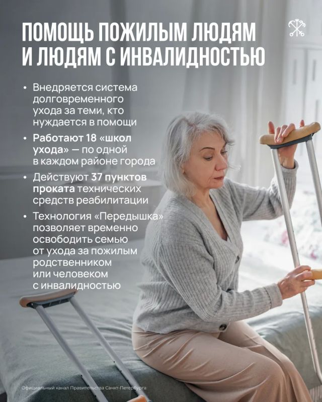 Город развивает комплексную систему социальной поддержки: помощь получают семьи с детьми, многодетные родители, люди старшего возраста, жители с ограничениями по здоровью и другие льготные категории Город развивает комплексную систему социальной поддержки: помощь получают семьи с детьми, многодетные родители, люди старшего возраста, жители с ограничениями по здоровью и другие льготные категории