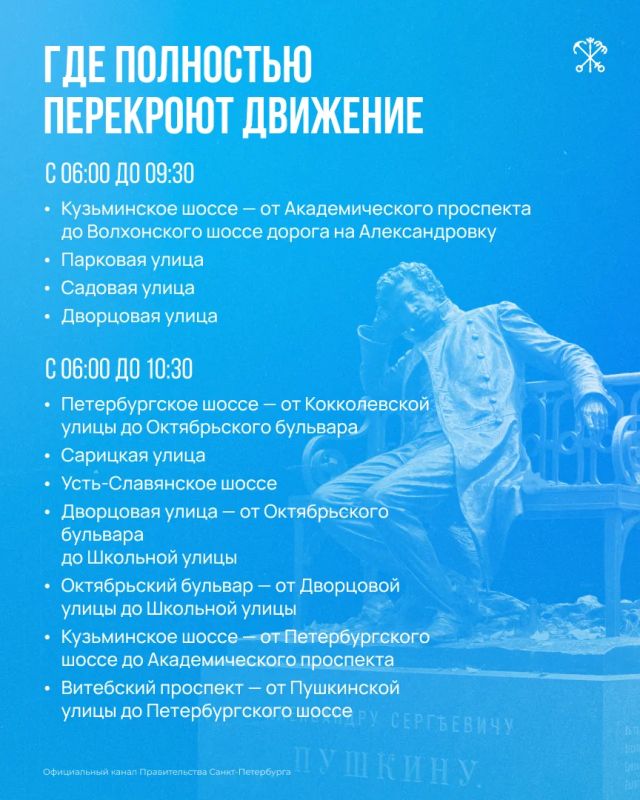 16 августа в Пушкинском районе пройдёт шоссейный велозаезд «Tour de Russie» 16 августа в Пушкинском районе пройдёт шоссейный велозаезд «Tour de Russie»