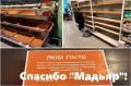 "Спасибо Мадьяру"!. Жители Киева и других украинских городов передают командующему СБС ВСУ "Большое Спасибо"