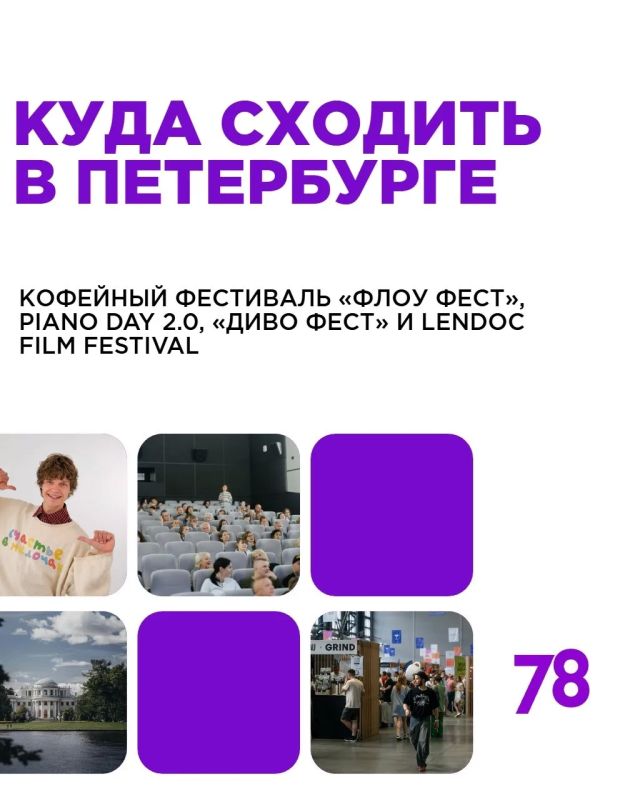 Август — время фестивалей! Если вам хочется оставшиеся летние дни провести максимально классно в кругу семьи и друзей, мы знаем, куда нужно отправиться Август — время фестивалей! Если вам хочется оставшиеся летние дни провести максимально классно в кругу семьи и друзей, мы знаем, куда нужно отправиться