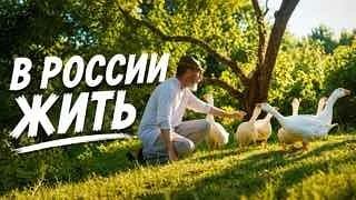 Андрей Медведев: Хорошо. Но мало.. Вообще задача нашей страны это собирание всех русских в России. Потому что у них нет иного отечества