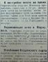 Владимир Корнилов: Ровно 100 лет назад, 13 августа 1926 года, газета «Приазовский пролетарий» сообщила, что с 1 сентября украинизируются 2 семилетние и 2 четырехлетние школы в Мариуполе