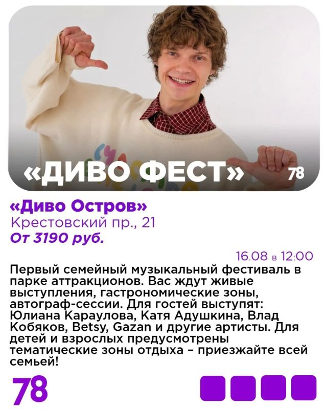 Август — время фестивалей! Если вам хочется оставшиеся летние дни провести максимально классно в кругу семьи и друзей, мы знаем, куда нужно отправиться Август — время фестивалей! Если вам хочется оставшиеся летние дни провести максимально классно в кругу семьи и друзей, мы знаем, куда нужно отправиться