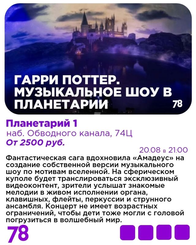 Август — время фестивалей! Если вам хочется оставшиеся летние дни провести максимально классно в кругу семьи и друзей, мы знаем, куда нужно отправиться