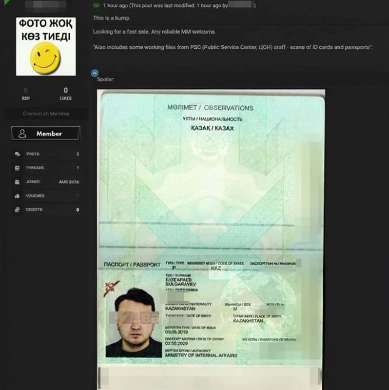 А был ли мальчик?. о массовой утечке в Казахстане