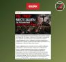 Фейк: Белорусские системы РЭБ «Гроза», поставляемые на фронт для РФ, не работают