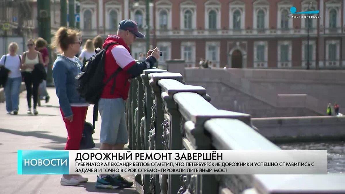 Завершен ремонт дороги на Литейном мосту