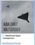 Что означает «заморозка» на самом деле?