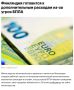 Николай Стариков: Финляндия готовится к дополнительным расходам из-за угроз БПЛА