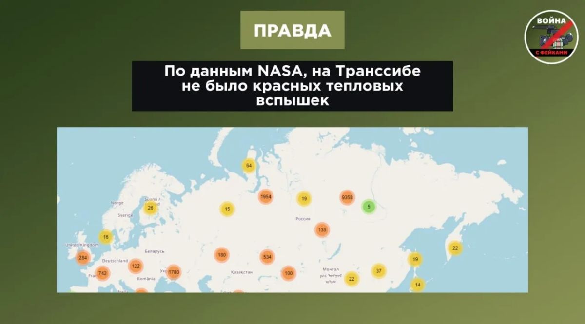 Фейк: ГУР уничтожило железнодорожный эшелон северокорейских ракет в Сибири Фейк: ГУР уничтожило железнодорожный эшелон северокорейских ракет в Сибири