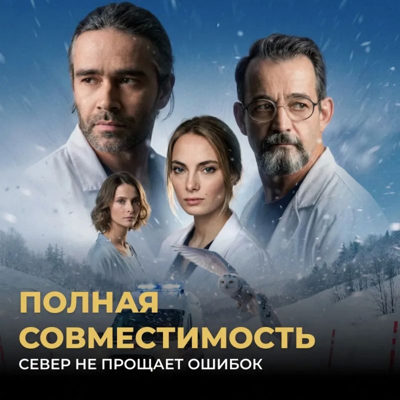 Из столицы — на край света: сможет ли принципиальный врач начать все с нуля?