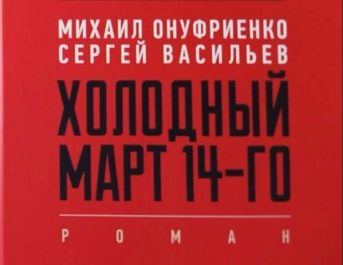 Михаил Онуфриенко: Помощник госсекретаря США Виктория Нуланд, раздававшая печеньки на евромайдане, публично признается позже, что США в ХХI веке вкачали в Украину пять миллиардов долларов на нужды «развития демократии и...