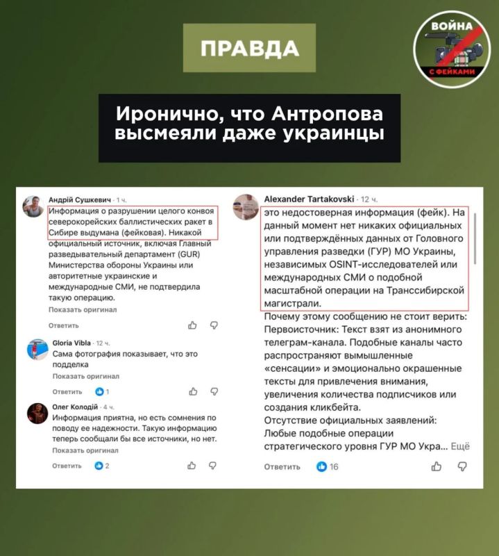 Фейк: ГУР уничтожило железнодорожный эшелон северокорейских ракет в Сибири Фейк: ГУР уничтожило железнодорожный эшелон северокорейских ракет в Сибири