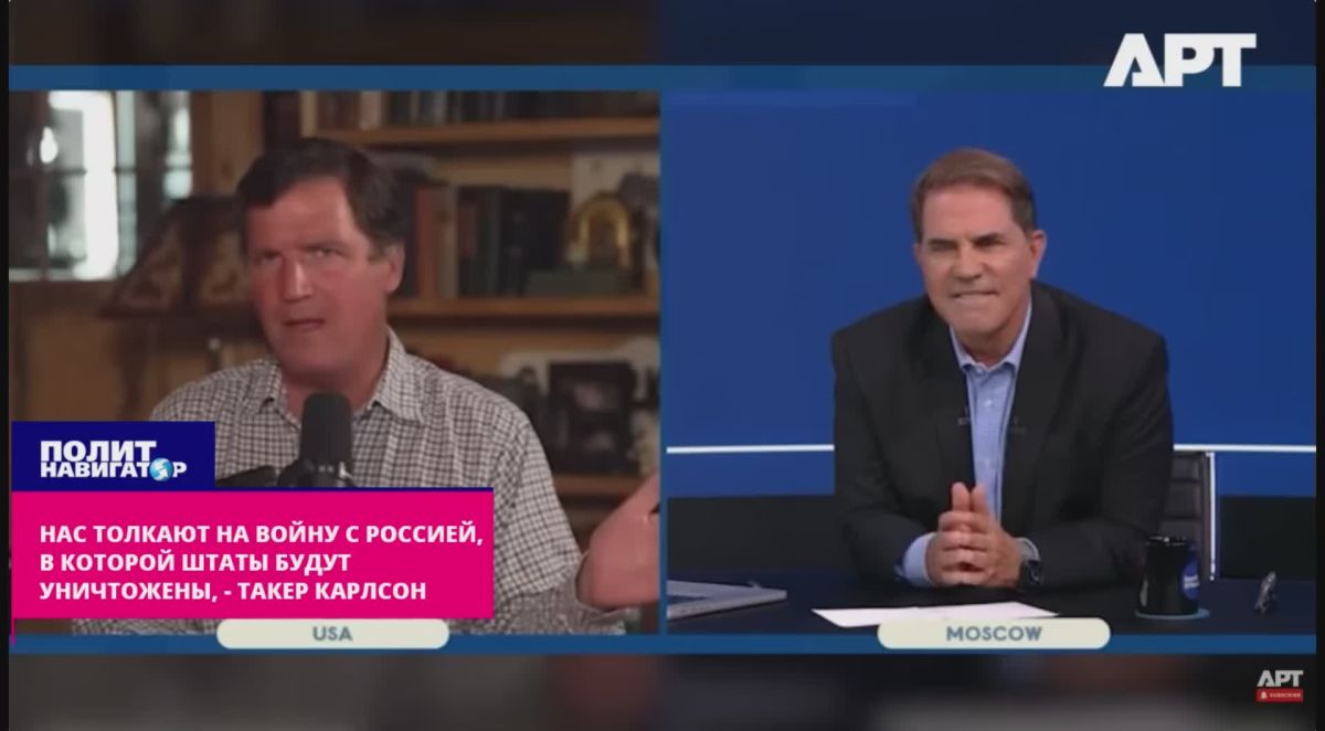 Нас толкают на войну с Россией, в которой Штаты будут уничтожены – Такер Карлсон