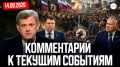 Сергей Мардан: В Закрытом канале на платформе Sponsr.ru вышел мой комментарий актуальных событий