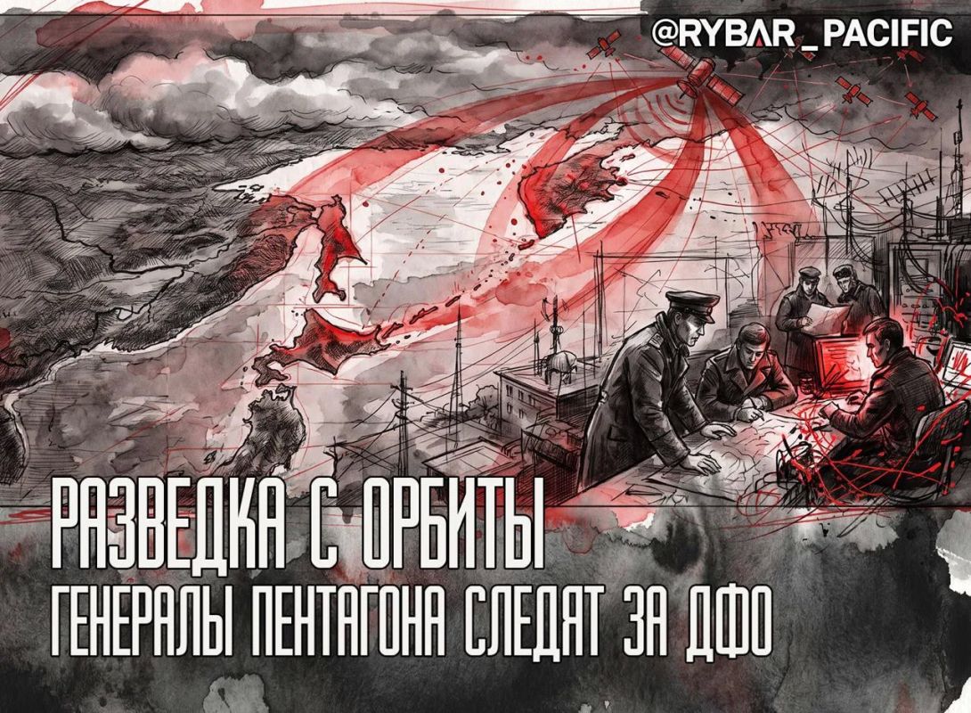 Стянули спутники. За Дальним Востоком усилили наблюдение
