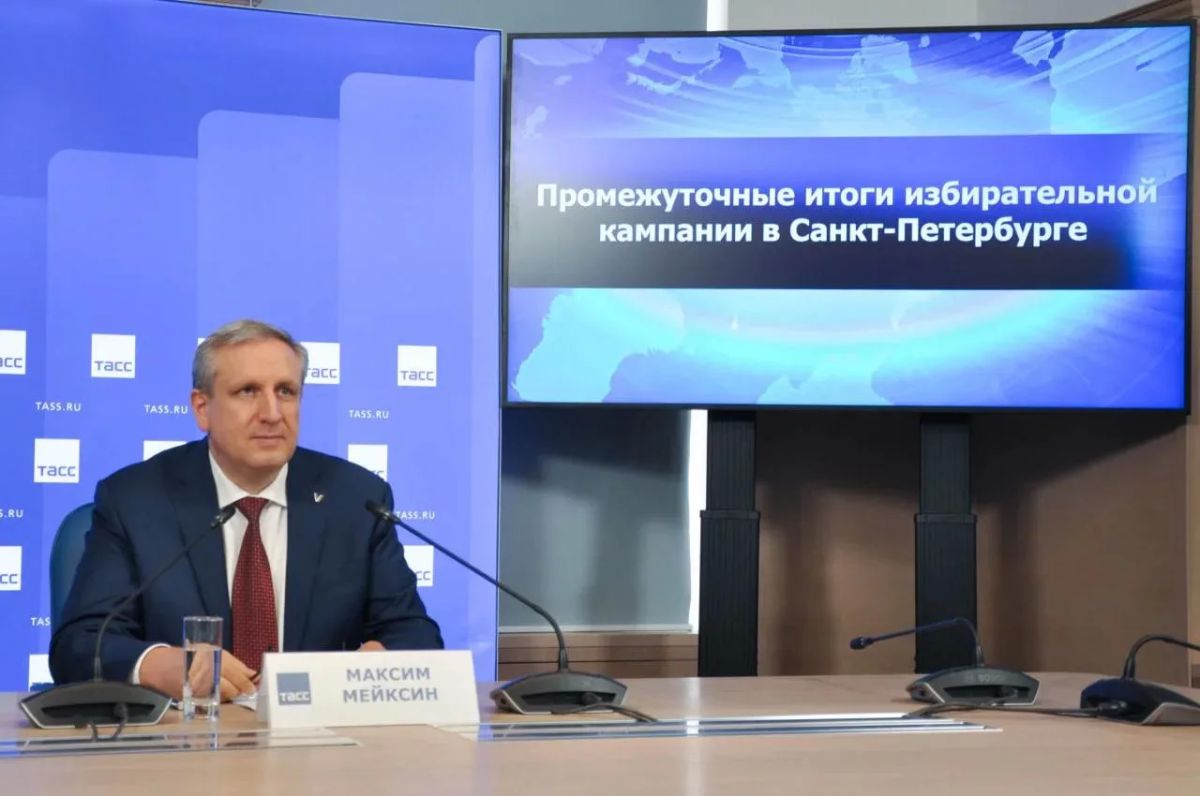 Председатель горизбиркома Максим Мейксин подвел промежуточные итоги подготовки Петербурга к Единому дню голосования