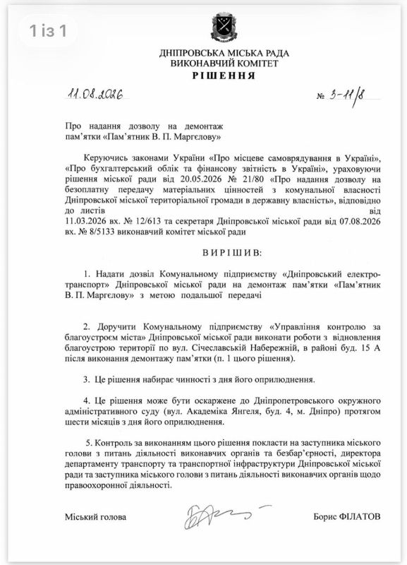 Олег Царёв: В Днепропетровске демонтируют памятник советскому генералу Василию Маргелову Олег Царёв: В Днепропетровске демонтируют памятник советскому генералу Василию Маргелову