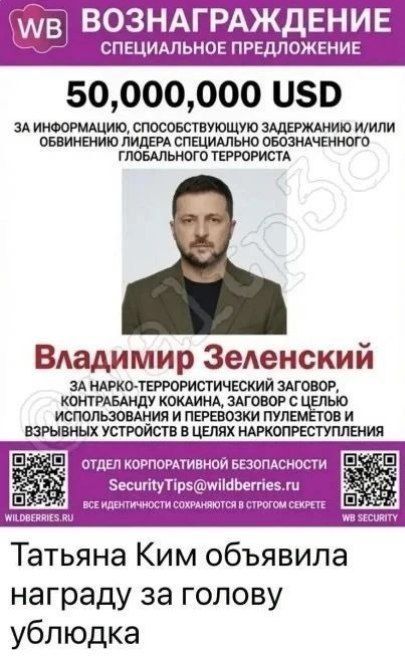 Что за новая акция от ВБ?. Два майора Два майора в МАХ