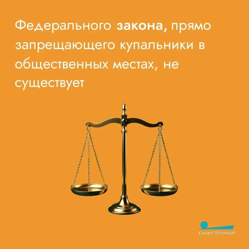 Загар по закону: в каких случаях купальник будет считаться «непристойным видом» и за что можно схлопотать штраф? Узнайте из наших карточек! Загар по закону: в каких случаях купальник будет считаться «непристойным видом» и за что можно схлопотать штраф? Узнайте из наших карточек!