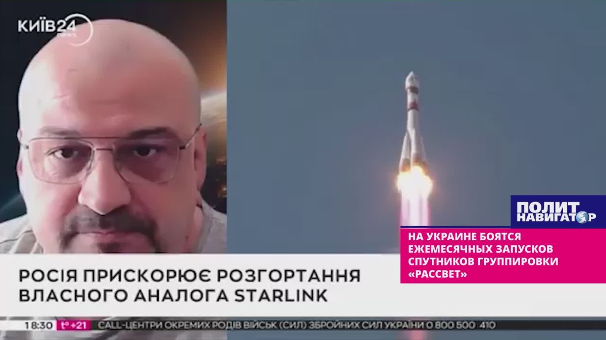 «Скоро точно развернут группировку»: Украину напугали ежемесячные запуски спутников «Рассвет»