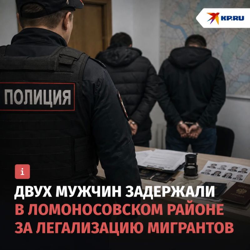 В Ломоносовском районе накрыли «бизнес» на мигрантах