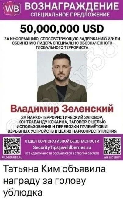 Что за новая акция от ВБ?. Два майораДва майора в ВК