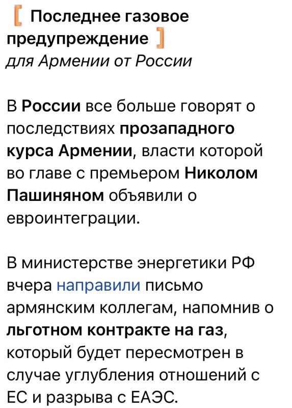 Пашинян нажал на газ?. о задержании сотрудников «Газпром Армения»