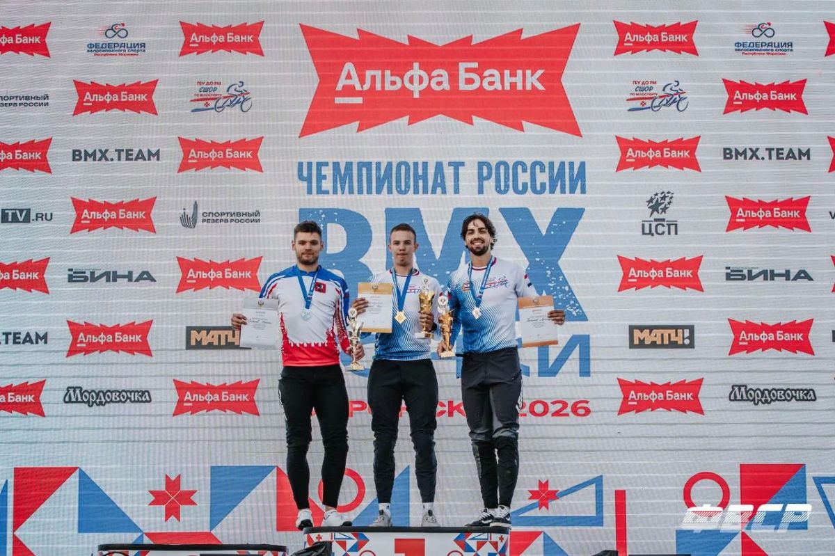 В Саранске проходит Альфа-Банк Чемпионат России по BMX-гонкам! В Саранске проходит Альфа-Банк Чемпионат России по BMX-гонкам!