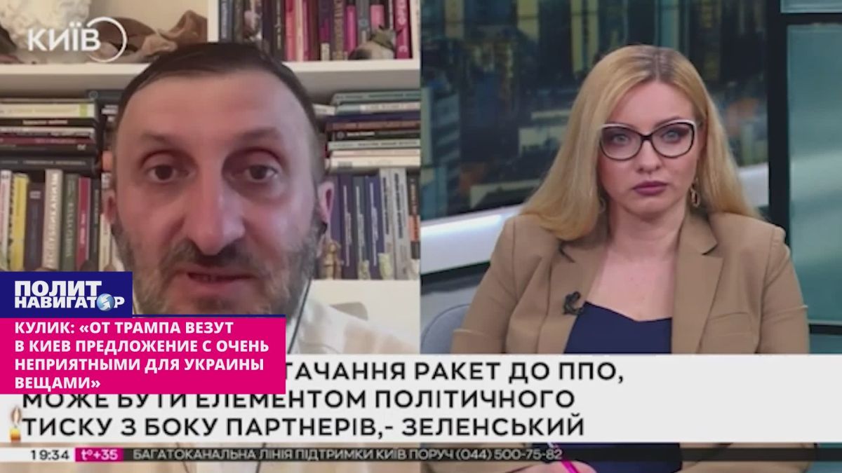 «От Трампа везут в Киев предложение с очень неприятными для Украины вещами» – майданщик-спецслужбист Кулик