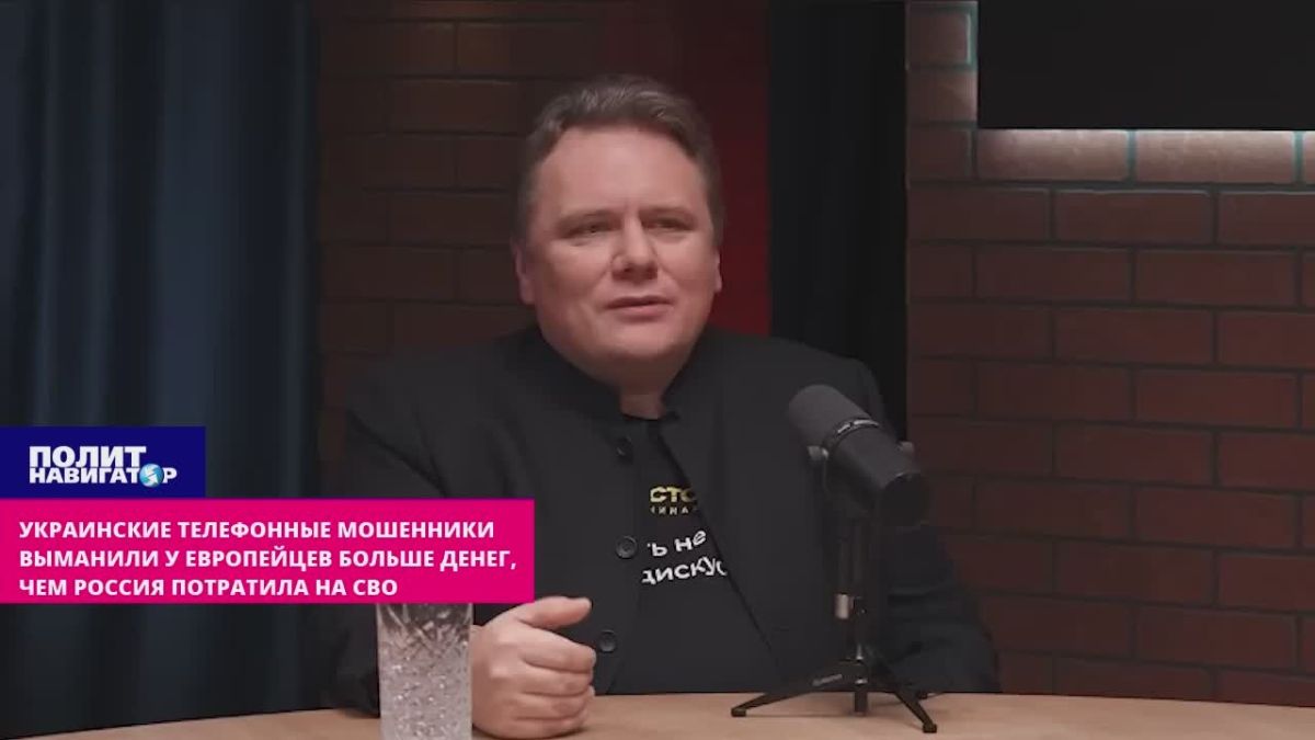 Украинские телефонные мошенники выманили у европейцев больше денег, чем Россия потратила на СВО