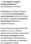 Пашинян нажал на газ?. о задержании сотрудников «Газпром Армения»