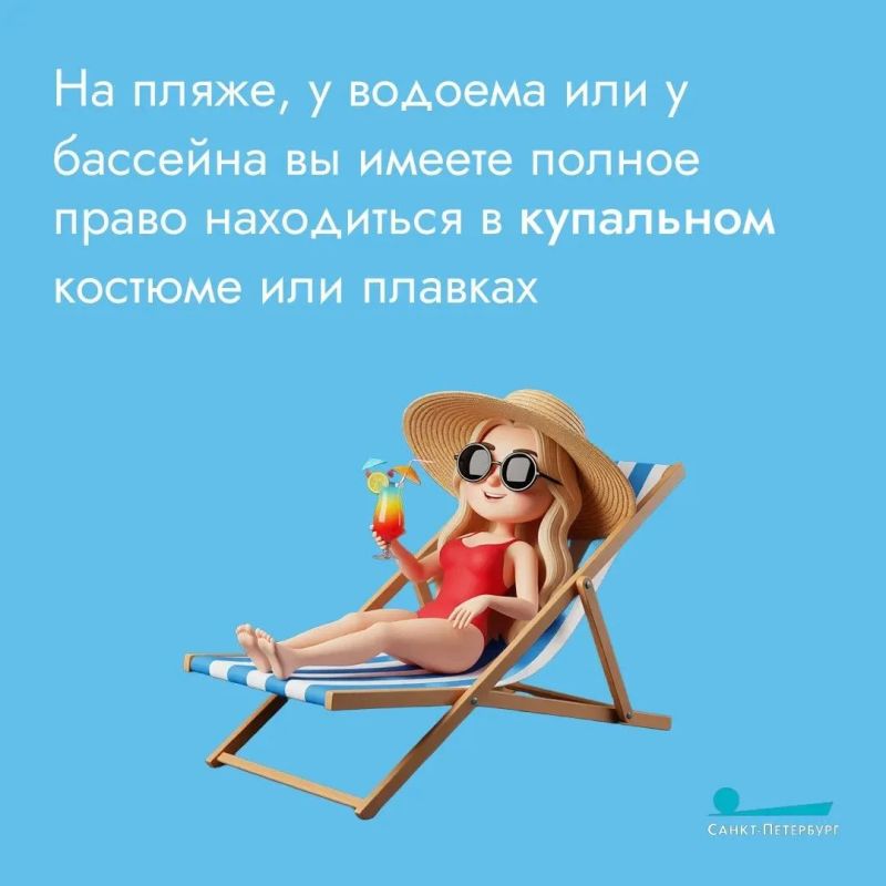 Загар по закону: в каких случаях купальник будет считаться «непристойным видом» и за что можно схлопотать штраф? Узнайте из наших карточек! Загар по закону: в каких случаях купальник будет считаться «непристойным видом» и за что можно схлопотать штраф? Узнайте из наших карточек!