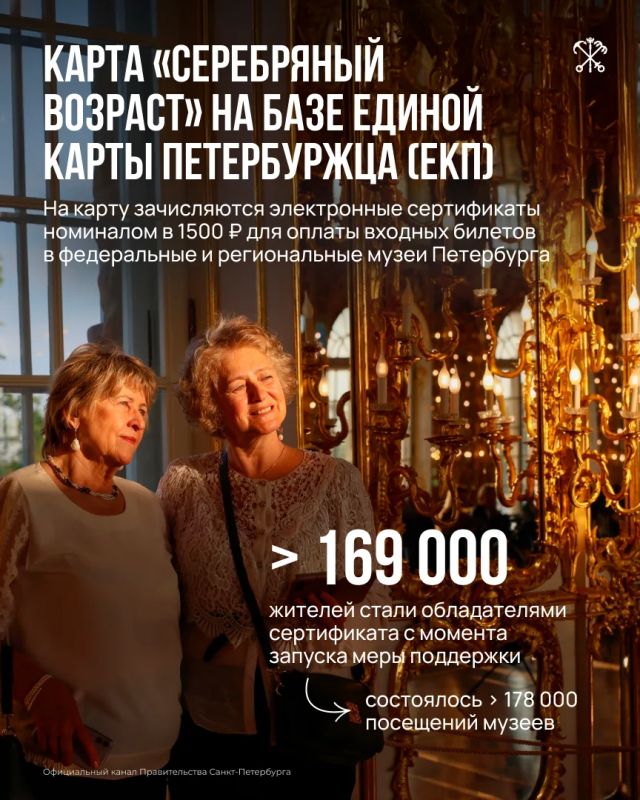 В культурной столице для старшего поколения доступно множество возможностей для досуга и саморазвития В культурной столице для старшего поколения доступно множество возможностей для досуга и саморазвития