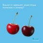Вишня vs черешня: какая ягода полезнее и почему? Кому что подходит и сколько можно съесть без вреда? Правда ли, что вишнёвый компот из банки содержит сахара больше, чем газировка?