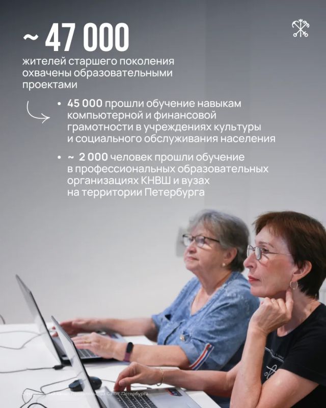 В культурной столице для старшего поколения доступно множество возможностей для досуга и саморазвития В культурной столице для старшего поколения доступно множество возможностей для досуга и саморазвития