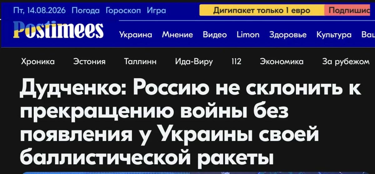 Михаил Онуфриенко: Эстонская инфопомойка Postimees иполитический обозреватель, член украинской общины Эстонии Артем Дурченко советуют мышкам стать ёжиками, а киевской хунте - быстренько изобрести свою термоядерную ракету и...