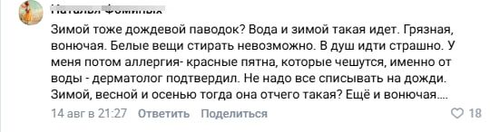 Ни помыться, ни постирать, ни приготовить: Что творится с водой в Нижнем Тагиле? Ни помыться, ни постирать, ни приготовить: Что творится с водой в Нижнем Тагиле?