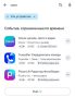Ozon пропал из Google Play