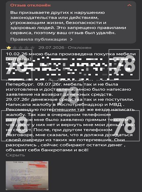 «У нас денег нет»: клиентка петербургской мебельной фабрики осталась без витрины и 107 тыс «У нас денег нет»: клиентка петербургской мебельной фабрики осталась без витрины и 107 тыс