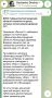 Записки ветерана: Сбежавший из России питерский хохол и подсос Петушария Борисенко, который очень долгое время мимикрировал под патриота, наконец-то раскрыл свое истинное нутро