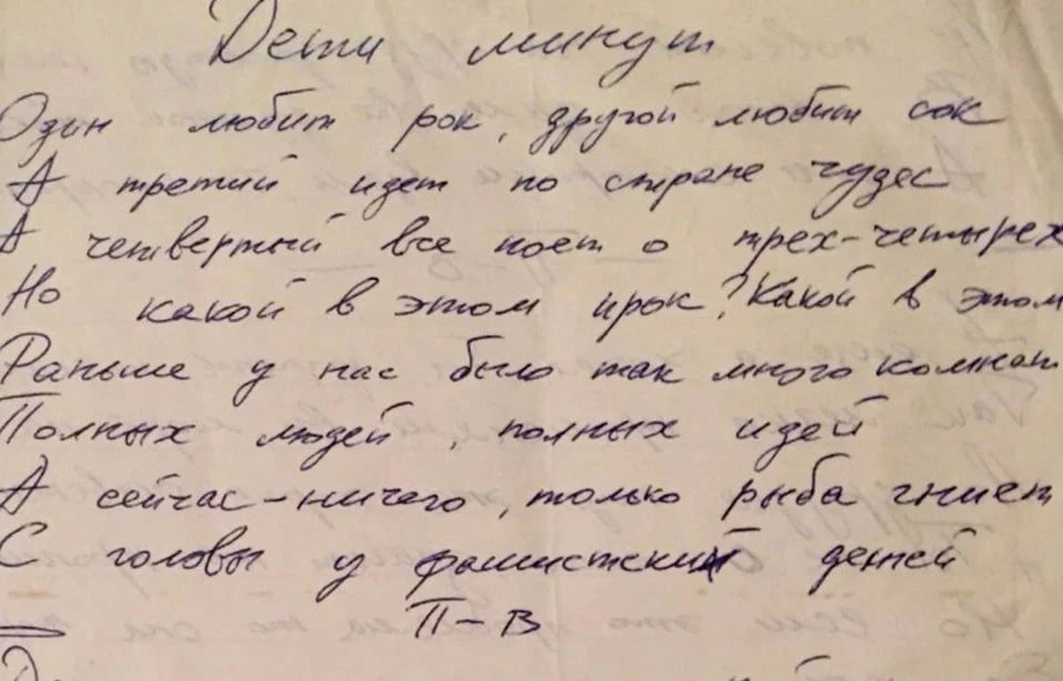 Какие артефакты Виктора Цоя продолжают находить его близкие и друзья Какие артефакты Виктора Цоя продолжают находить его близкие и друзья
