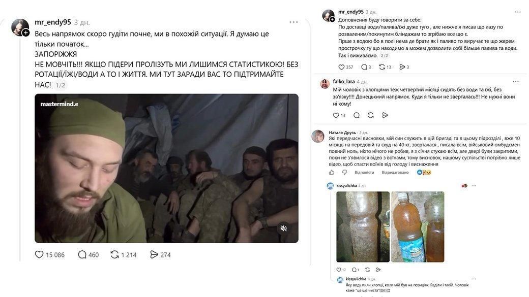 Нет интернета – нет проблем: ВСУшников, жаловавшихся на голод, оставили без связи Нет интернета – нет проблем: ВСУшников, жаловавшихся на голод, оставили без связи