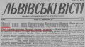 Владимир Корнилов: Еще один яркий образчик украинского коллаборационизма 85-летней давности